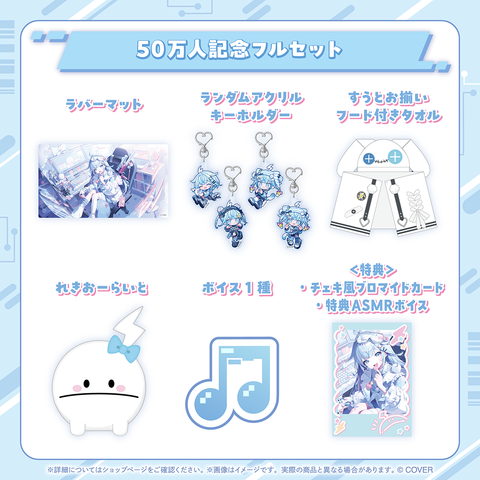 水宮枢 50万人記念 – hololive production official shop