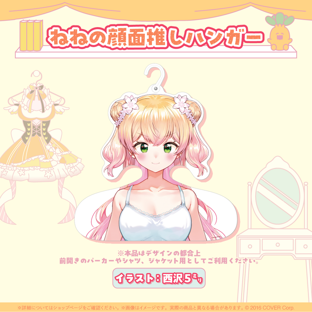 桃鈴ねね 活動4周年記念 – hololive production official shop