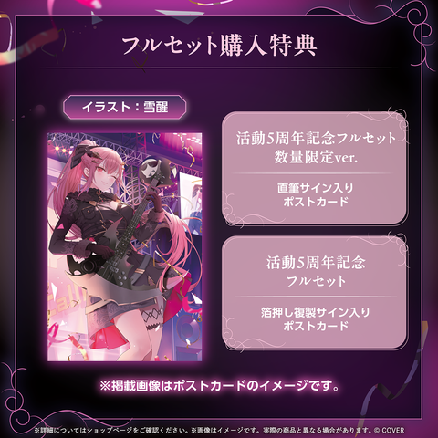 森カリオペ 活動5周年記念 – hololive production official shop