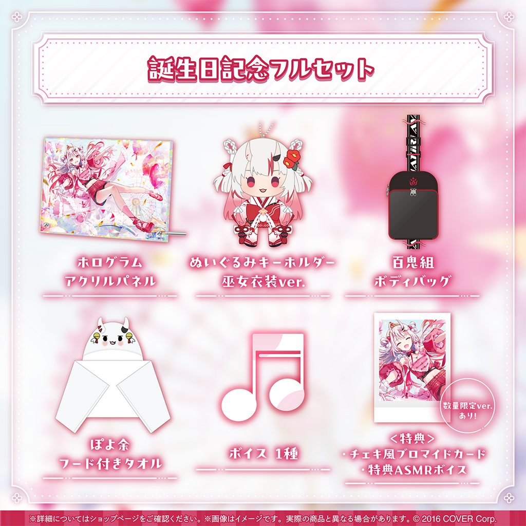 百鬼あやめ 誕生日記念2024 – hololive production official shop