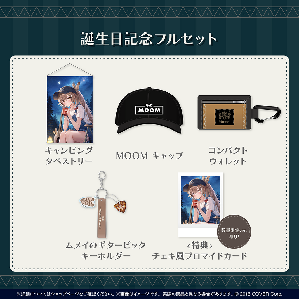 七詩ムメイ 誕生日記念2024 – hololive production official shop