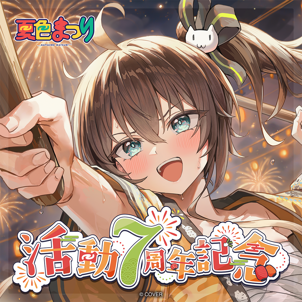 holo_NatsuiroMatsuri_7th_banne