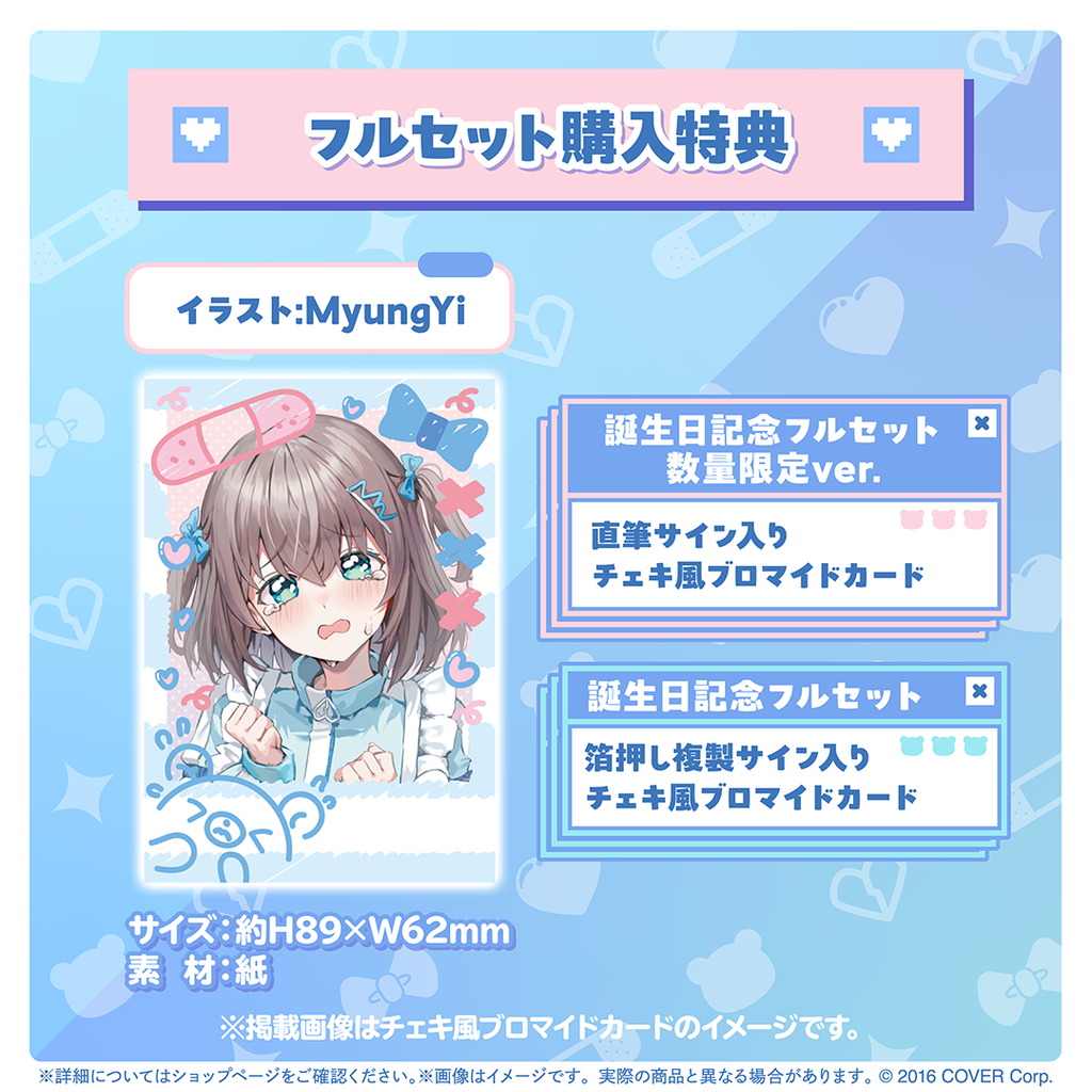 holo_NatsuiroMatsuri_BCbanner_