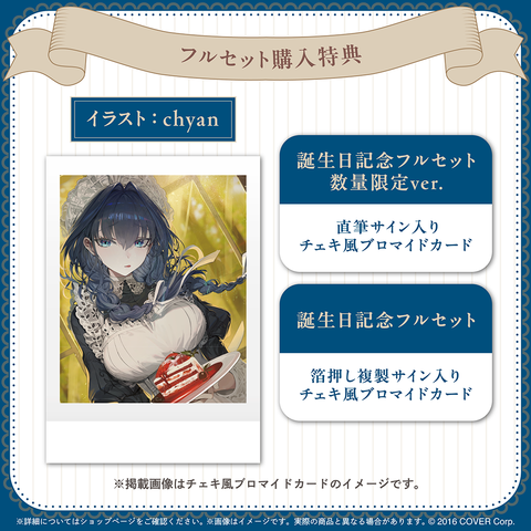 holo_OuroKronii_BC_banner_JP_2