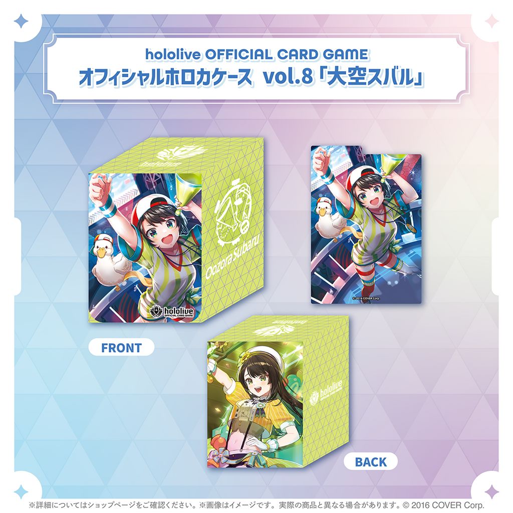 hololive OFFICIAL CARD GAME オフィシャルホロカケース vol.8〜vol.11