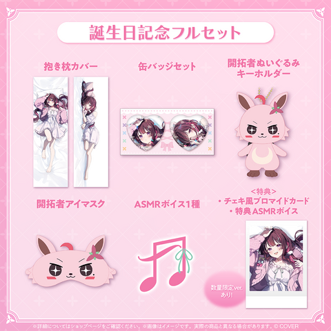 AZKi 誕生日記念2025 – hololive production official shop