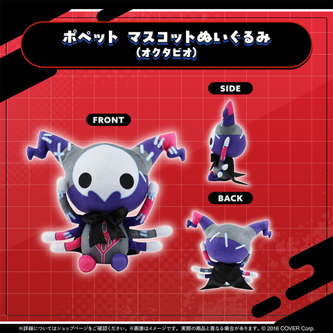 ホロスターズEnglish -ARMIS- マスコットぬいぐるみ – hololive