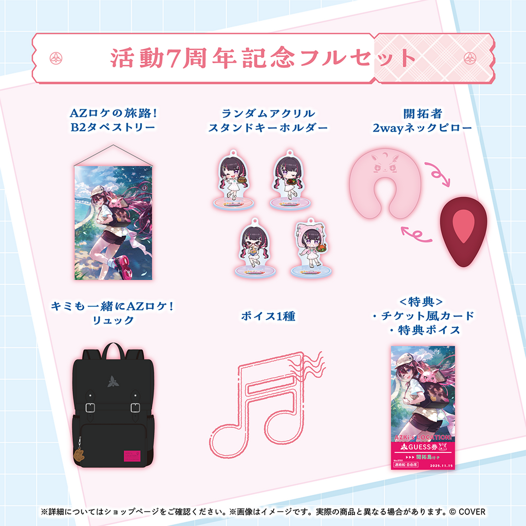 AZKi 活動7周年記念 – hololive production official shop