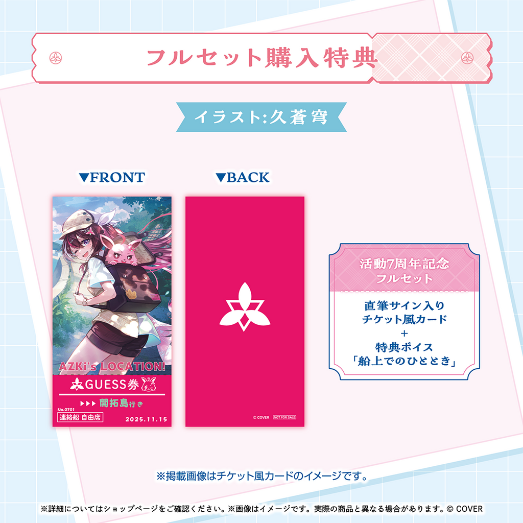 AZKi 活動7周年記念 – hololive production official shop