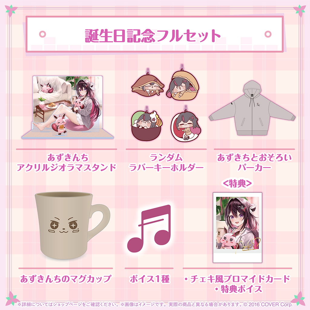 AZKi 誕生日記念2024 – hololive production official shop