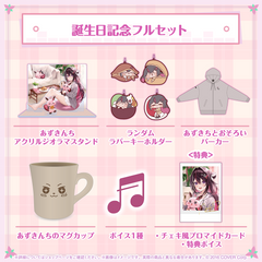 holo_AZKi_BCbanner_4_medium.