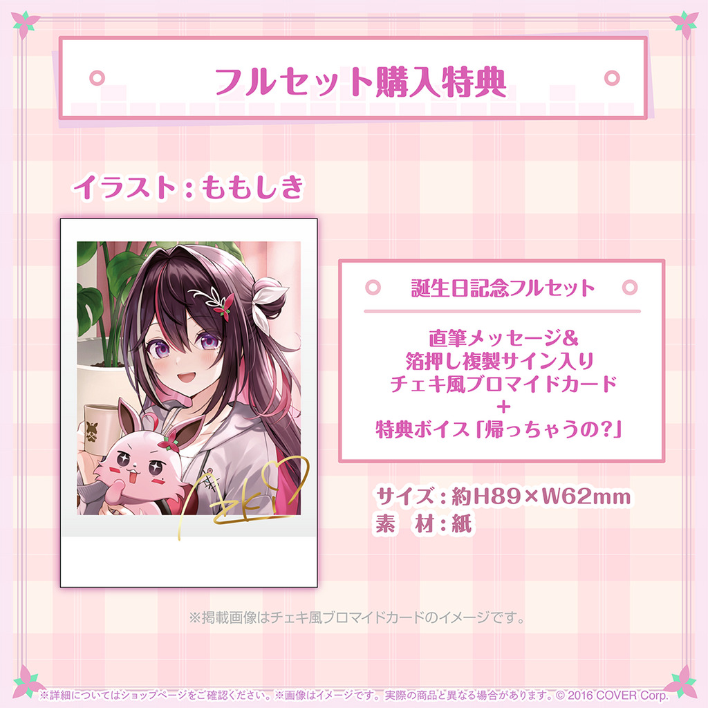 holo_AZKi_BCbanner_3_1024x1024