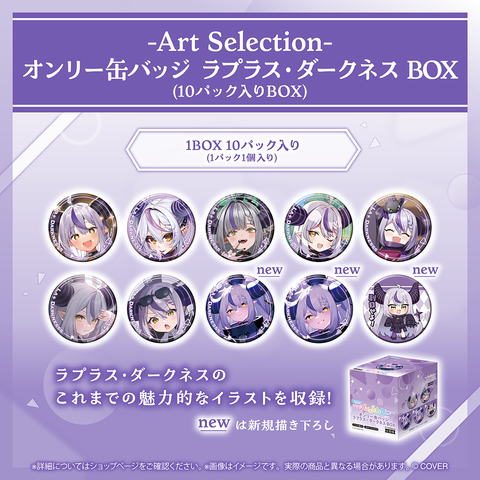 Art Selection- ラプラス・ダークネス – hololive production official