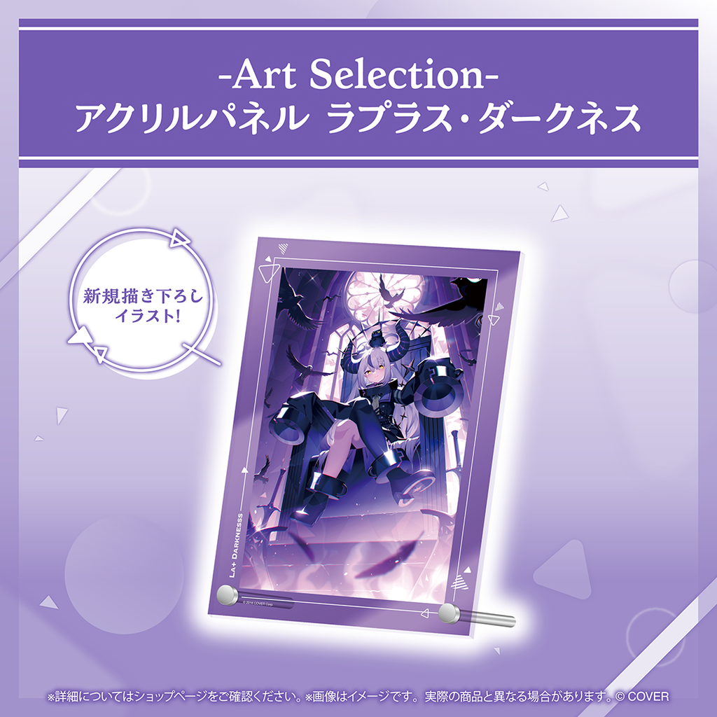 Art Selection- ラプラス・ダークネス – hololive production official