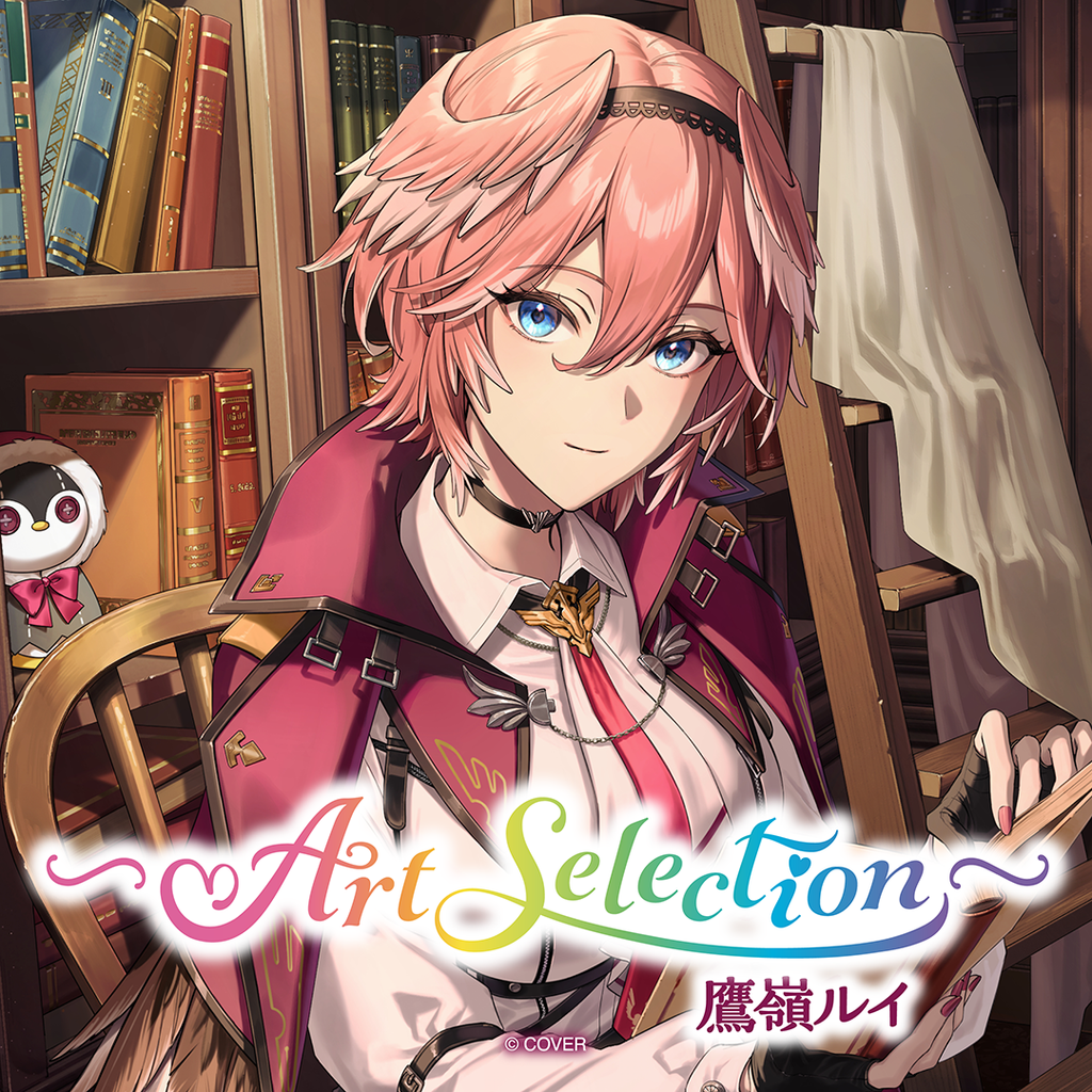 Art Selection- 鷹嶺ルイ – hololive production official shop