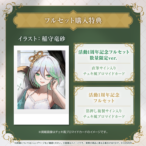 holo_CeciliaImmergreen_1st_ban