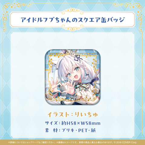 holo_Fubuki_Oshikatsu_banner_J