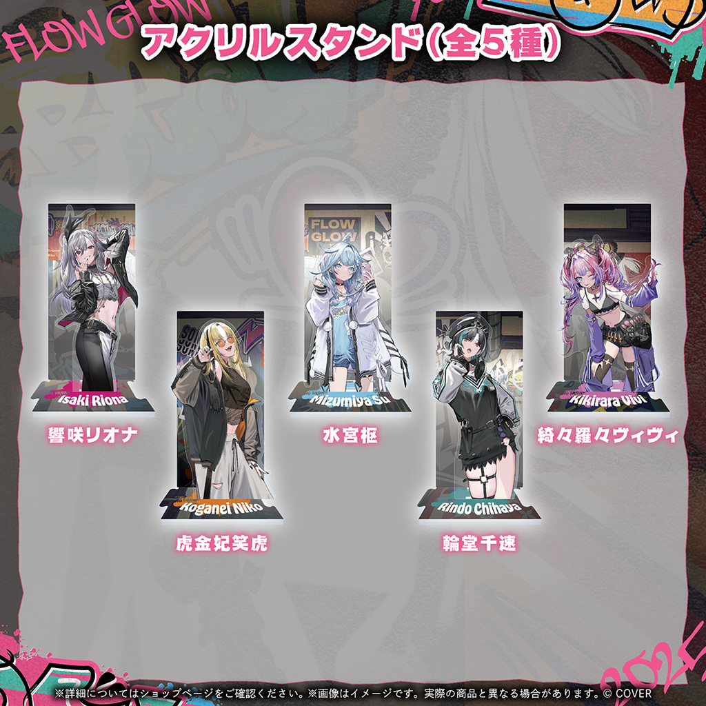 FLOW GLOW 1周年記念 – hololive production official shop