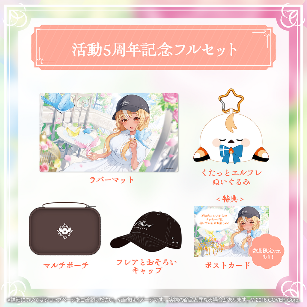 不知火フレア 活動5周年記念 – hololive production official shop