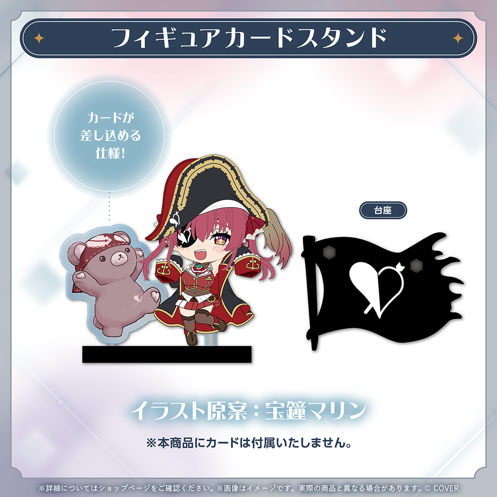 宝鐘マリン 誕生日記念2025 – hololive production official shop