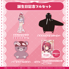 宝鐘マリン 誕生日記念2024 – hololive production official shop