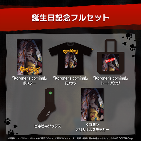 戌神ころね 誕生日記念2024 – hololive production official shop