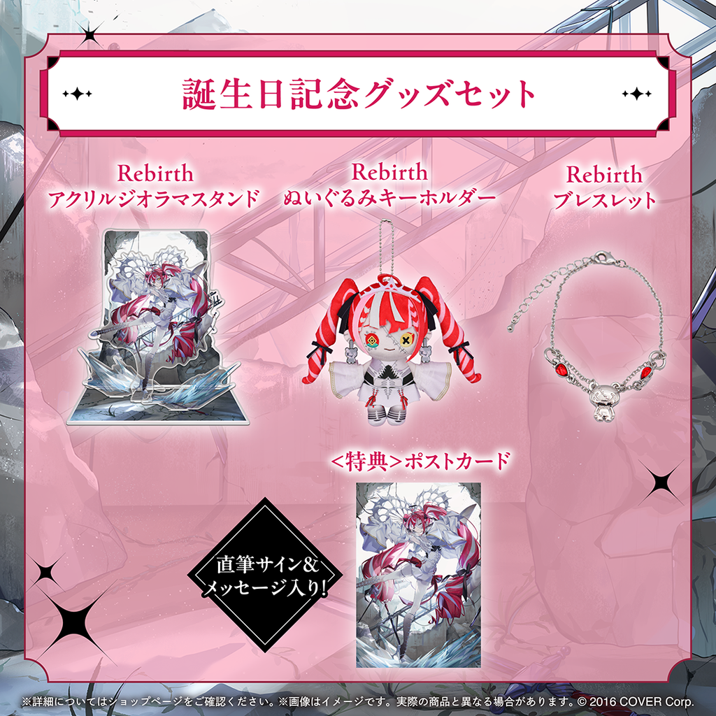 クレイジー・オリー 誕生日記念2024 – hololive production official shop