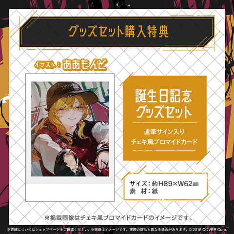 カエラ・コヴァルスキア 誕生日記念2024 – hololive production