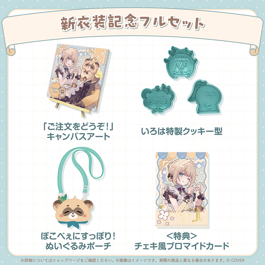 風真いろは 新衣装記念2025 – hololive production official shop