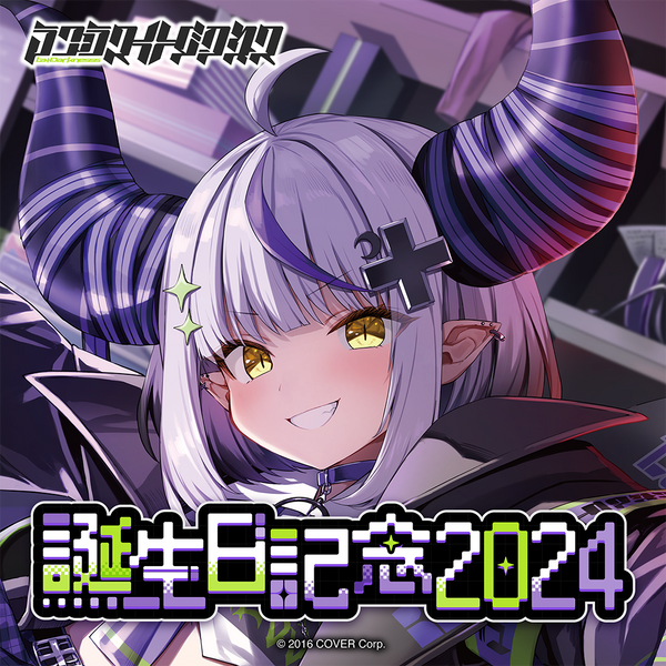 ラプラス・ダークネス 誕生日記念2024 – hololive production official