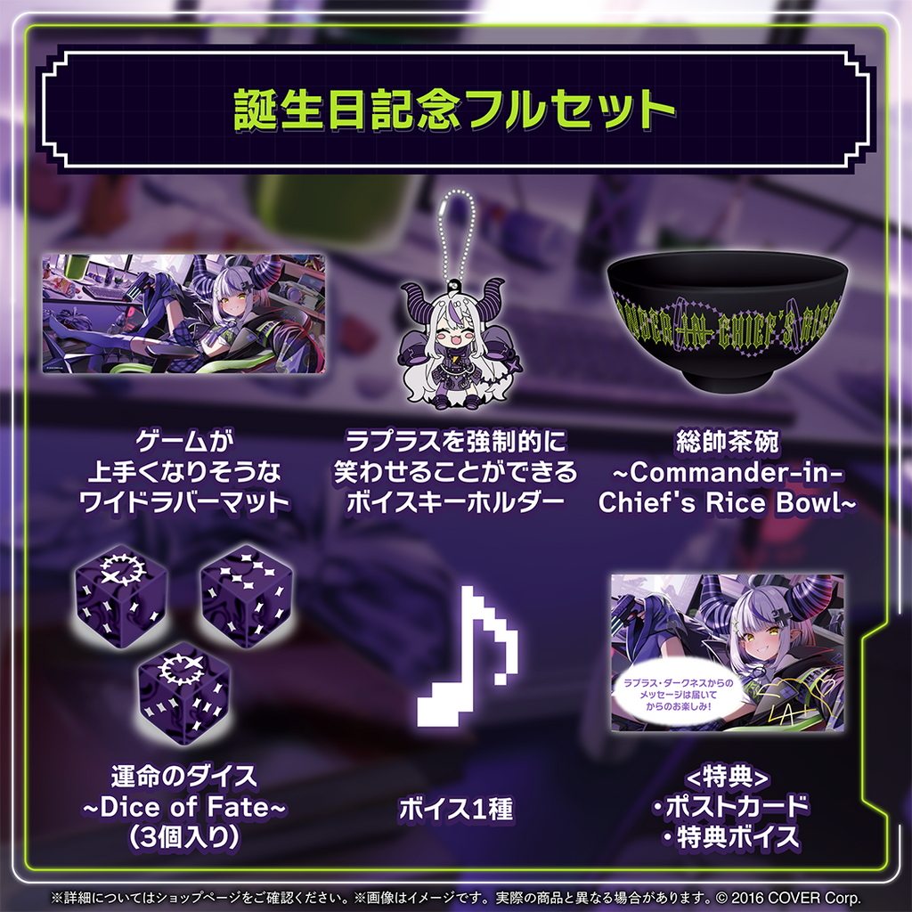 ラプラス・ダークネス 誕生日記念2024 – hololive production official