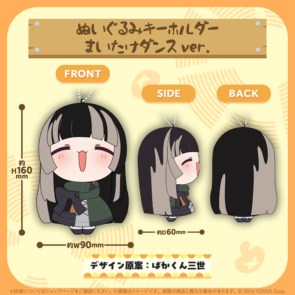 儒烏風亭らでん きのこダンスグッズ – hololive production official shop