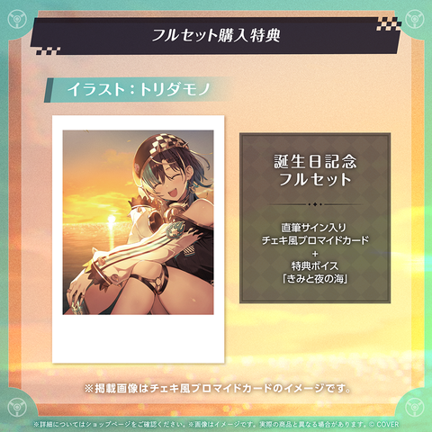 holo_RindoChihaya_BC_banner_JP