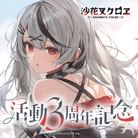 沙花叉クロヱ 活動3周年記念 – hololive production official shop