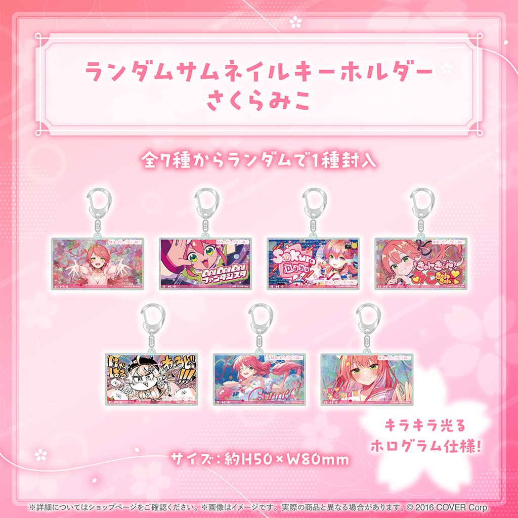 さくらみこ 楽曲グッズ – hololive production official shop