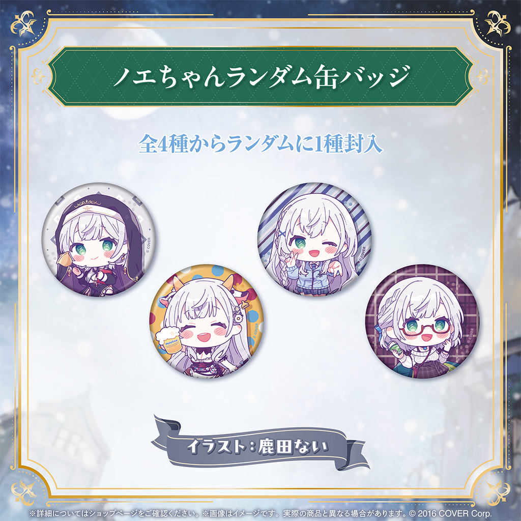 白銀ノエル 誕生日記念2024 – hololive production official shop