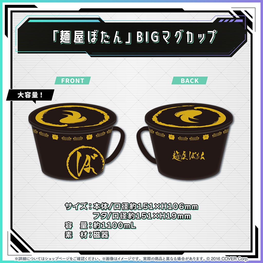 獅白ぼたん 誕生日記念2024 – hololive production official shop