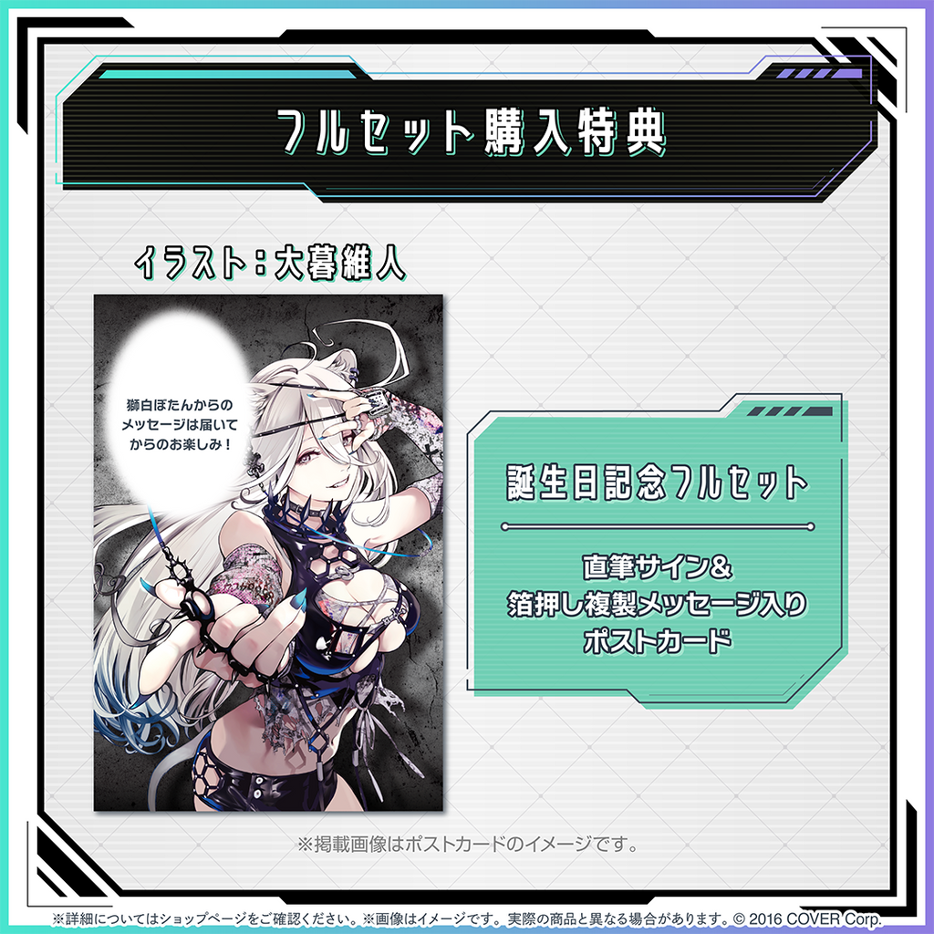 獅白ぼたん 誕生日記念2024 – hololive production official shop