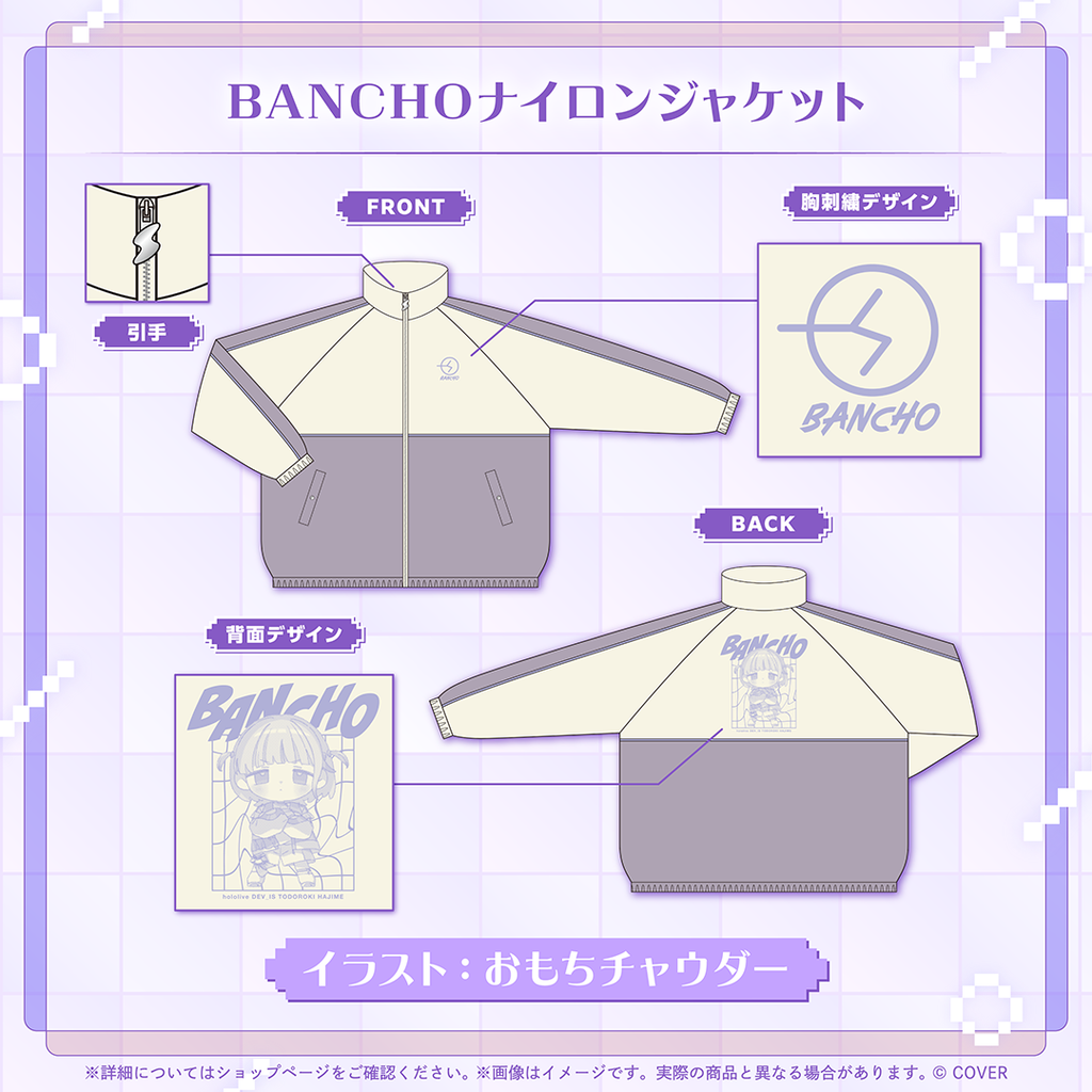 轟はじめ 誕生日記念2025 – hololive production official shop