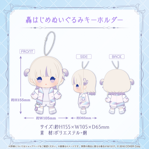 轟はじめ 誕生日記念2024 – hololive production official shop