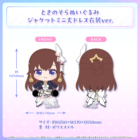 holo_TokinoSora_7th_banner_JP_