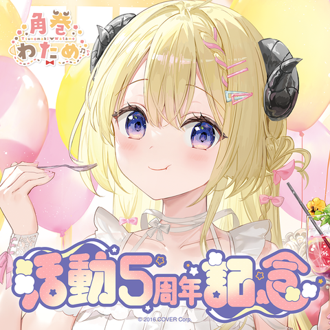 角巻わため 活動5周年記念 – hololive production official shop