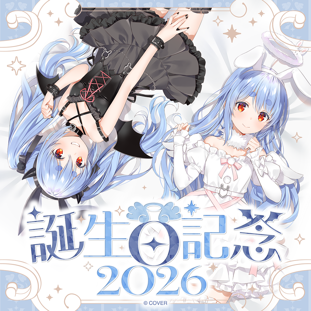 兎田ぺこら 誕生日記念2026 – hololive production official shop