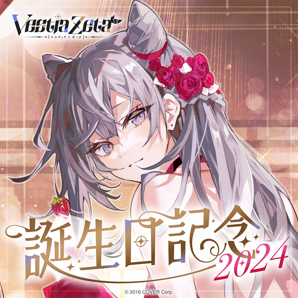 ベスティア・ゼータ 誕生日記念2024 – hololive production official shop