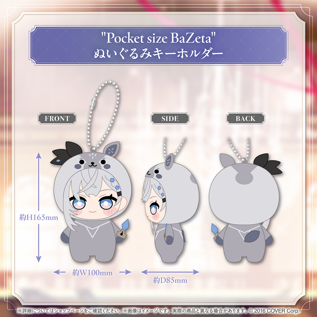 ベスティア・ゼータ 誕生日記念2024 – hololive production official shop