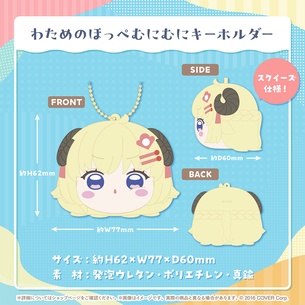 角巻わため 誕生日記念2024 – hololive production official shop