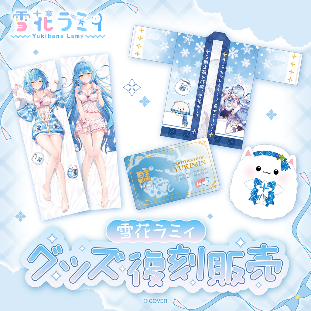 雪花ラミィ グッズ 復刻販売 – hololive production official shop