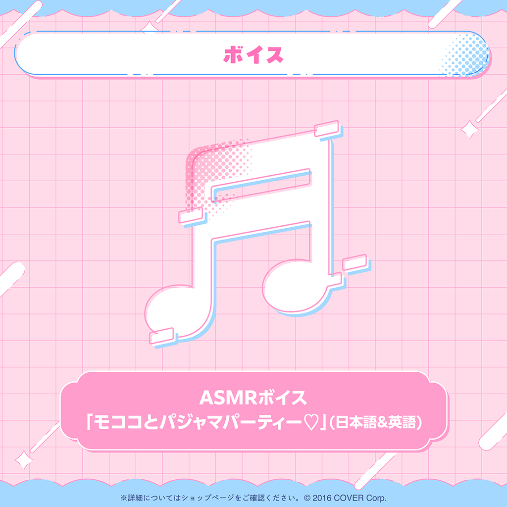 モココ・アビスガード 誕生日記念2025 – hololive production official