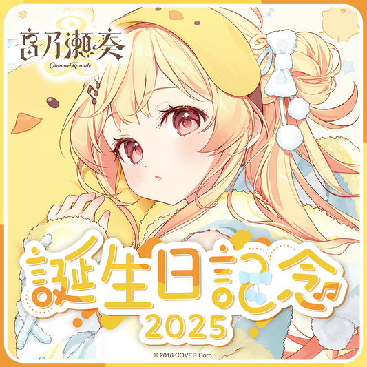 音乃瀬奏 誕生日記念2025 – hololive production official shop