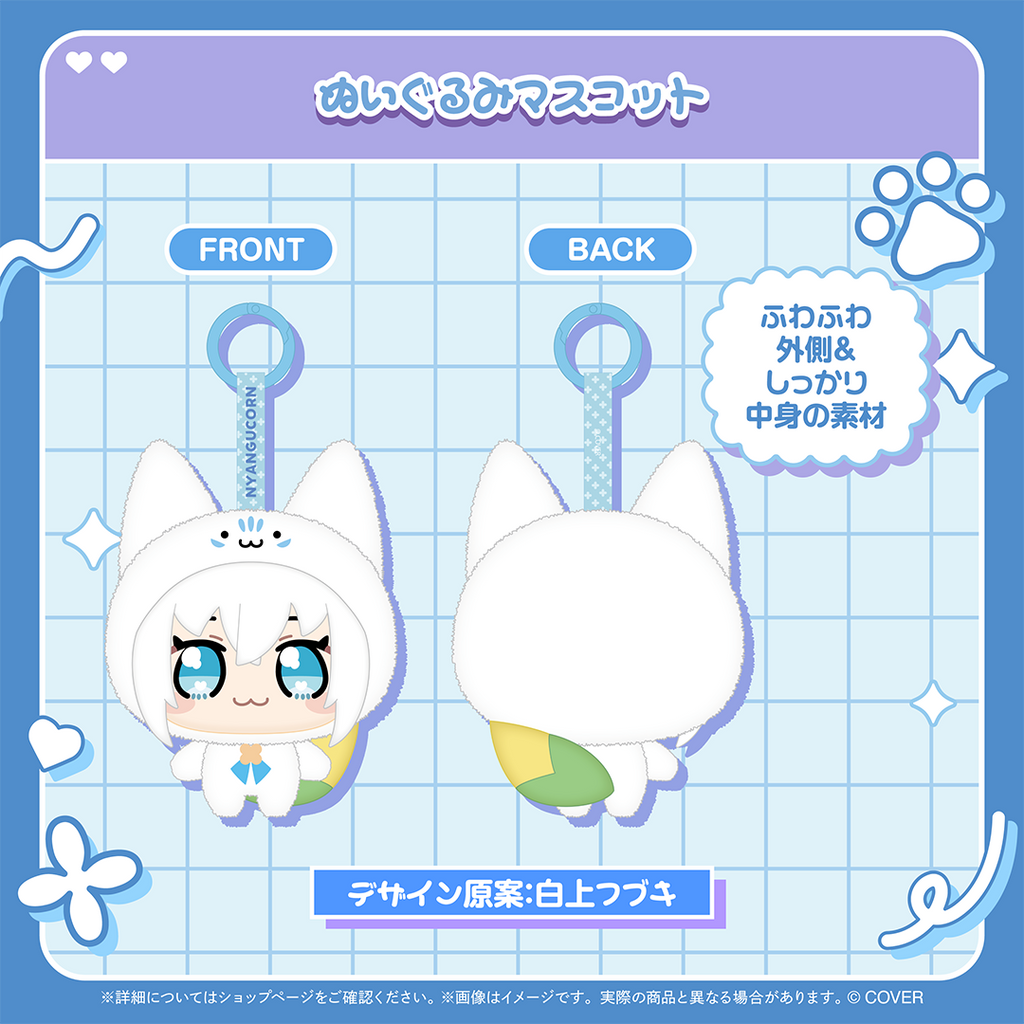 にゃんぐこ～んグッズ-白上フブキ Side- – hololive production